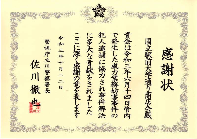 防犯カメラ画像